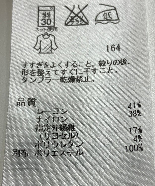 ONWARD Reuse Park 【ICB】カットソー秋冬 グレー