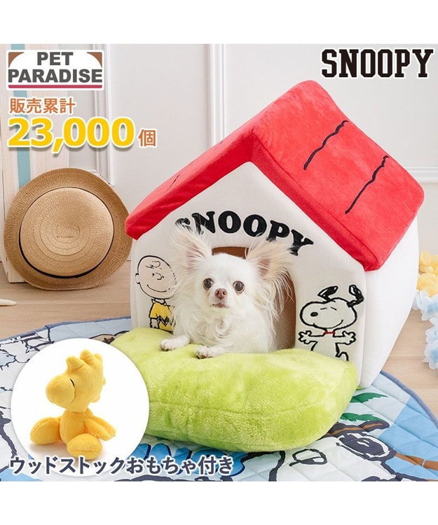 PET PARADISE スヌーピー お庭付き赤い屋根 折り畳みハウス【小】 折畳ハウス