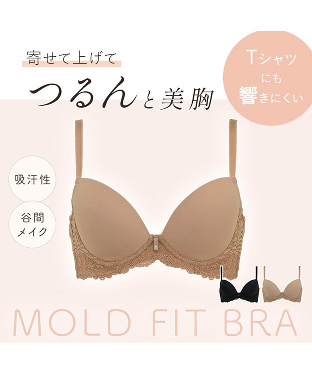 BRADELIS New York 【BRADELIS FIT / 響きにくいカップ】モールドフィットブラ デイリーに使いやすいシンプルな補正ブラジャー モカベージュ