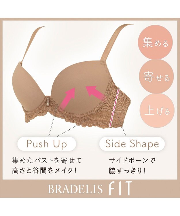 BRADELIS New York 【BRADELIS FIT / 響きにくいカップ】モールドフィットブラ デイリーに使いやすいシンプルな補正ブラジャー モカベージュ