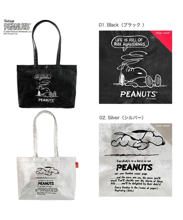 ROOTOTE 8445【スヌーピー】IP.A4アーキャトルワイド.メタリック.ピーナッツ-0Q 01：ブラック