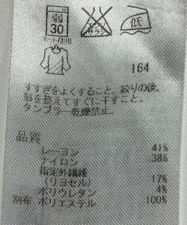 ONWARD Reuse Park 【ICB】カットソー秋冬 グレー