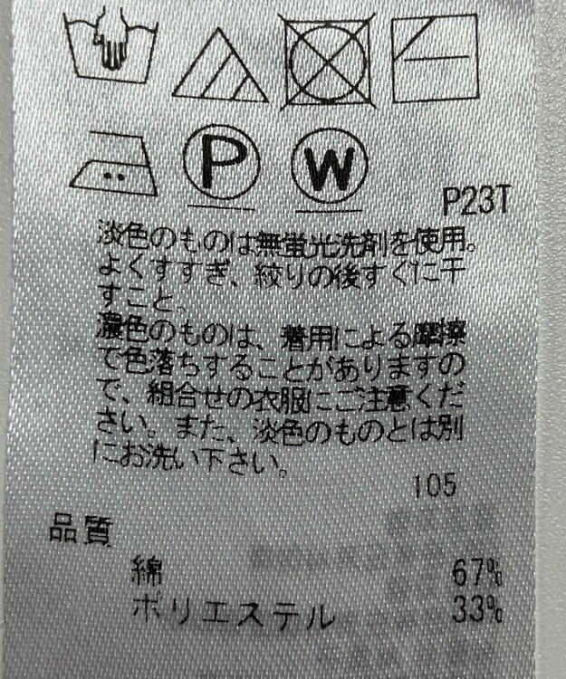 ONWARD Reuse Park 【ICB】ニット春夏 ブラック