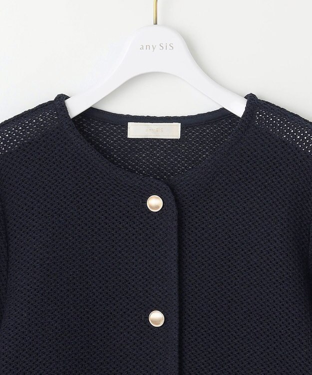 ANY SIS S 【洗える】ラッセル ジャケット ネイビー