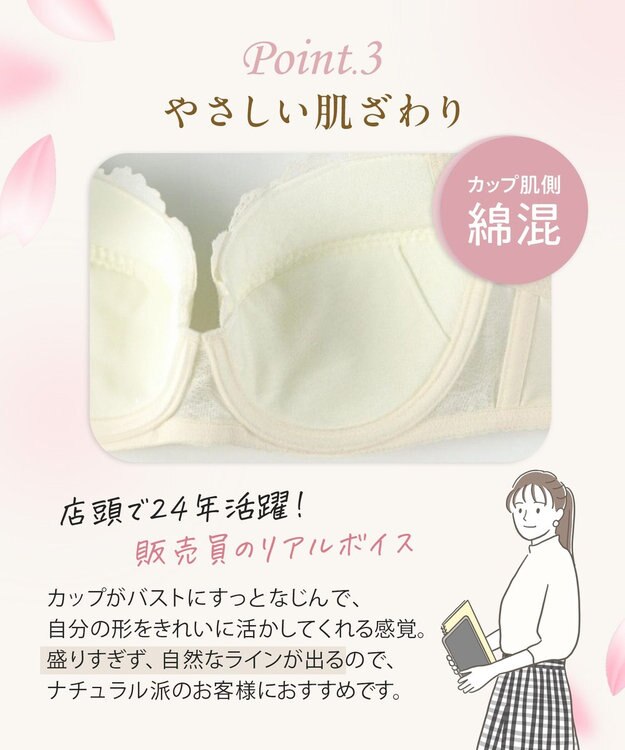 Wing ブラジャー Wing Lesiage 包みこむようなフィット感 安定感のあるつけごこち 肩にくいこみにくい ブラ PB3010 ウイング／ワコール クリーム