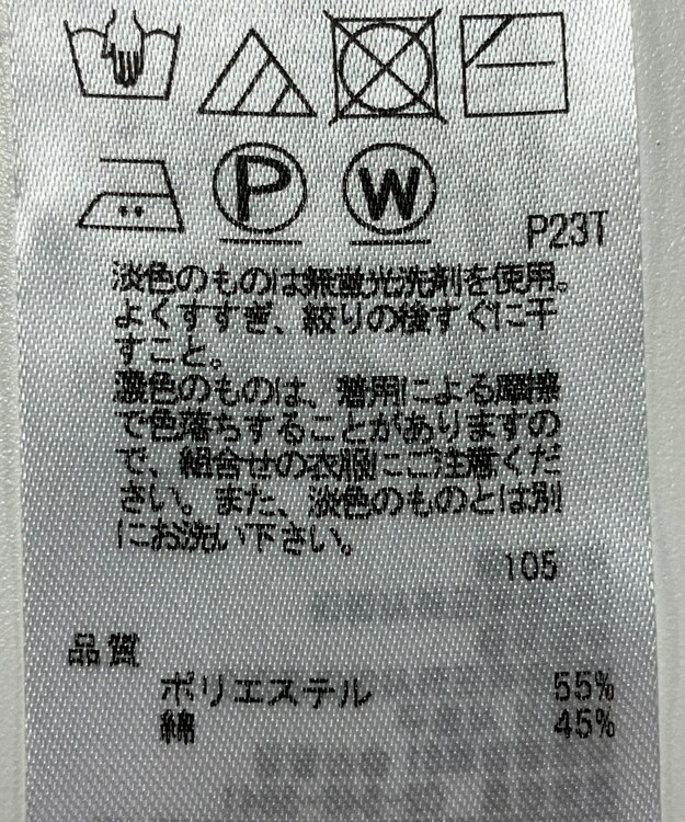 ONWARD Reuse Park 【23区】ニット春夏 イエロー