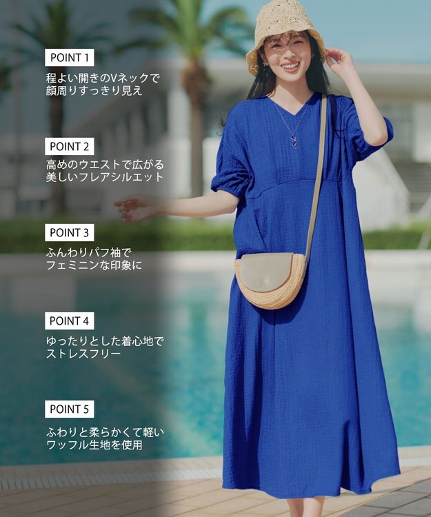 Tiaclasse L 【新色追加】ワッフルVネックワンピース ブルー