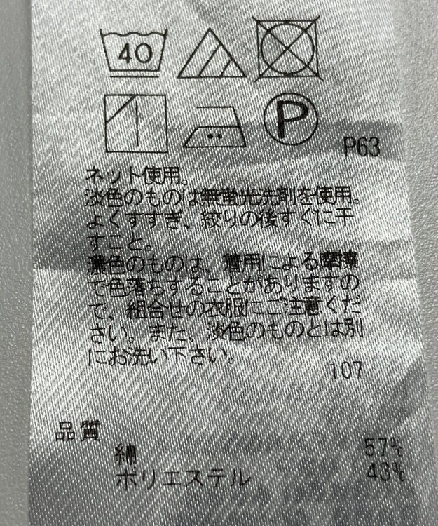 ONWARD Reuse Park 【23区】カットソー春夏 ブルー