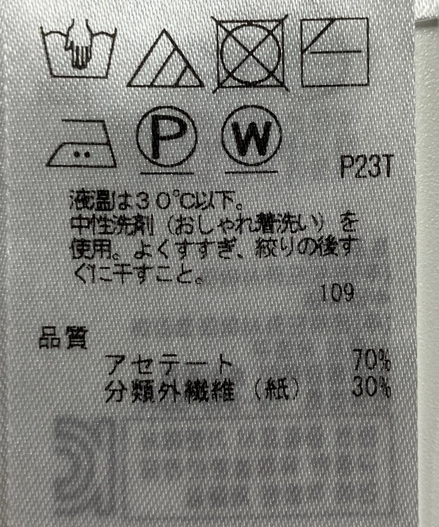 ONWARD Reuse Park 【ICB】ニット春夏 イエロー