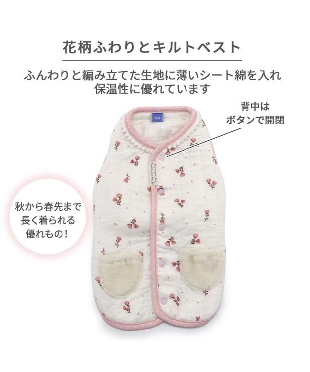 PET PARADISE ペットパラダイス  ふわりとキルト ベスト 花柄  小型犬 白~オフホワイト