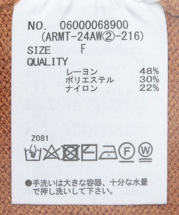 Green Parks armonia．ツイストレイヤードプルオーバー Camel