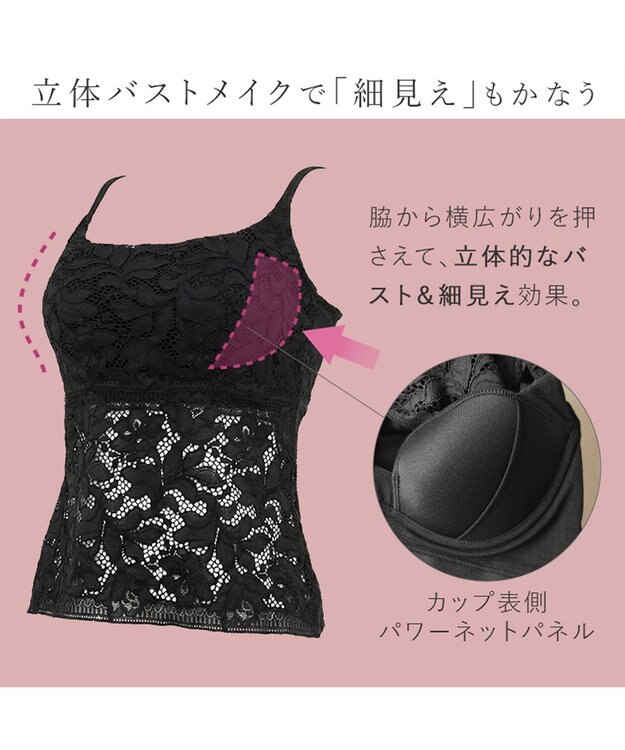 BRADELIS New York 【BRADELIS New York】レーシィブラキャミ26S1 カップ付き ブラトップ 補正下着 ノンワイヤー ブラック