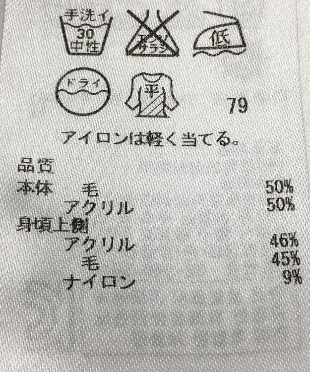 ONWARD Reuse Park 【自由区】ニット秋冬 ブルー