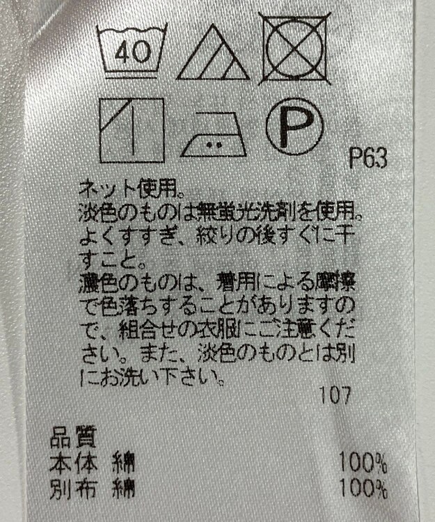 ONWARD Reuse Park 【23区】カットソー春夏 ホワイト