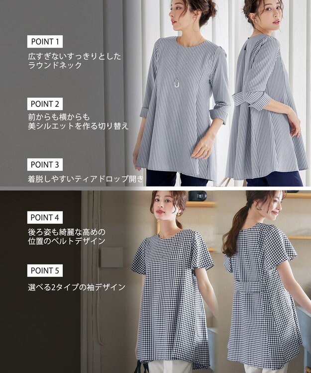 Tiaclasse L 【おのののかさん着用】半袖＆七分袖選べる袖丈バックフレアチュニック 七分袖ギンガムチェック小