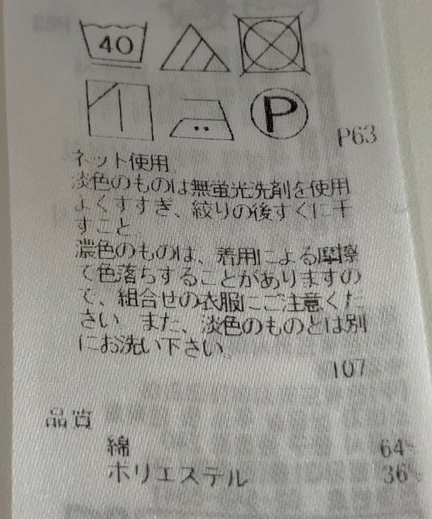 ONWARD Reuse Park 【組曲】カットソー春夏 オレンジ