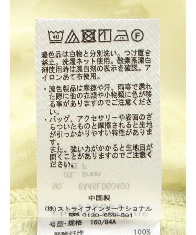 Green Parks ２ＷＡＹ　ジャガードチュニック Green