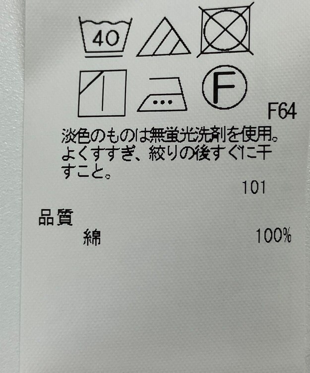 ONWARD Reuse Park 【組曲】パンツ春夏 ホワイト