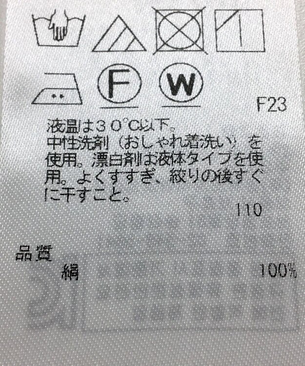 ONWARD Reuse Park 【23区】ブラウス春夏 オフホワイト