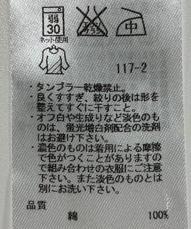 ONWARD Reuse Park 【23区】カットソー秋冬 ブラウン