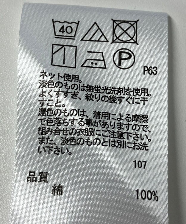 ONWARD Reuse Park 【any FAM】カットソー春夏 グレー