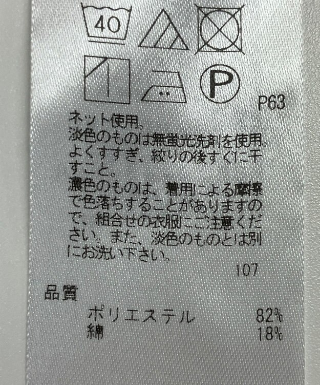 ONWARD Reuse Park 【23区】カットソー春夏 グレー