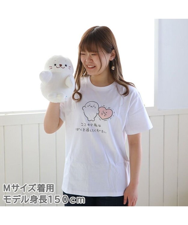 Mother garden しろたん Tシャツ 半袖 《ここから先はぼくを通してください柄》 白色　S/M/L/XL レディース メンズ ユニセックス 男女兼用 半袖 あざらし アザラシ かわいい キャラクター マザーガーデン #しろたんＴシャツ2021 父の日ギフト 白~オフホワイト