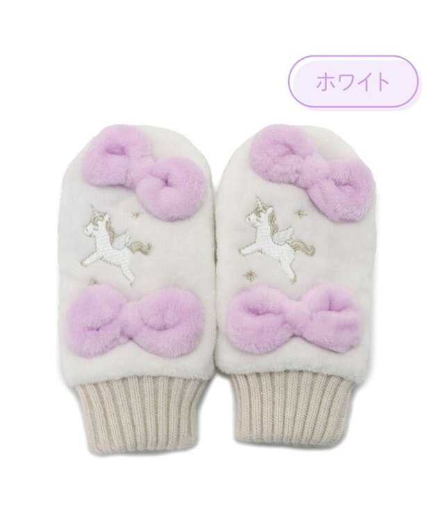 Mother garden マザーガーデン ユニコーン キッズ もこもこ手袋 《ホワイト》 ホワイト