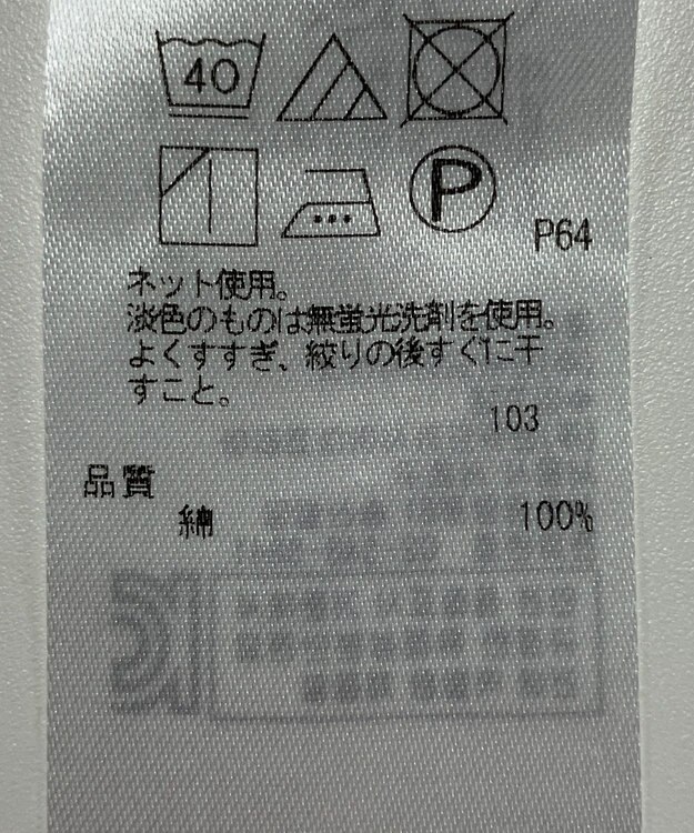 ONWARD Reuse Park 【組曲】カットソー秋冬 ホワイト