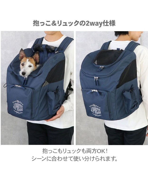 PET PARADISE J.PRESS 2way マルチリュック 小型犬 ネイビー