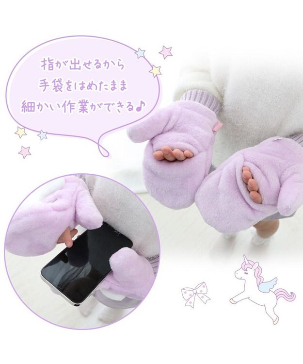 Mother garden マザーガーデン ユニコーン キッズ もこもこ手袋 《ホワイト》 ホワイト