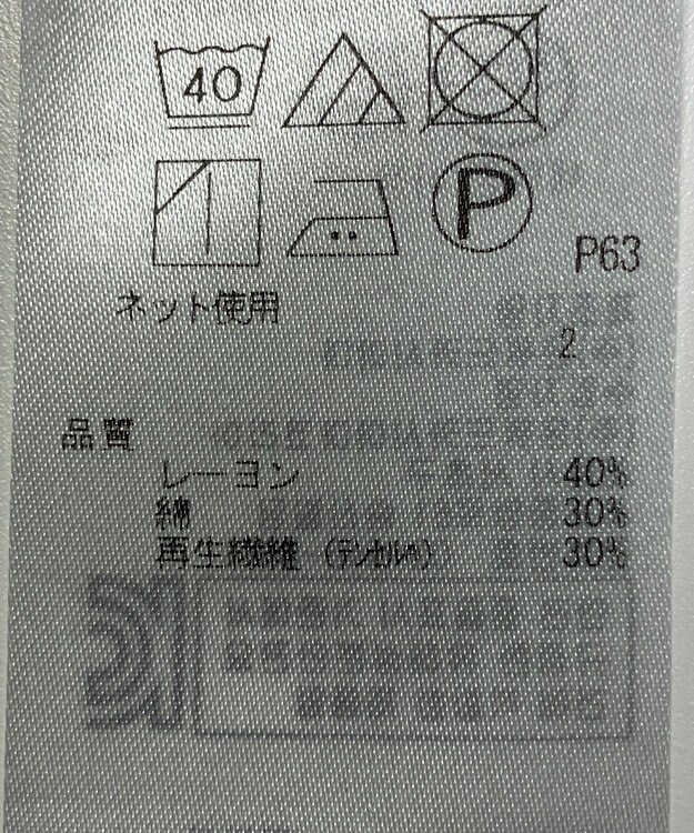 ONWARD Reuse Park 【23区】カットソー秋冬 グリーン