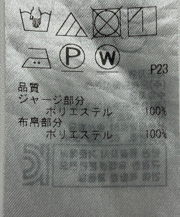 ONWARD Reuse Park 【23区】カットソー春夏 ネイビー