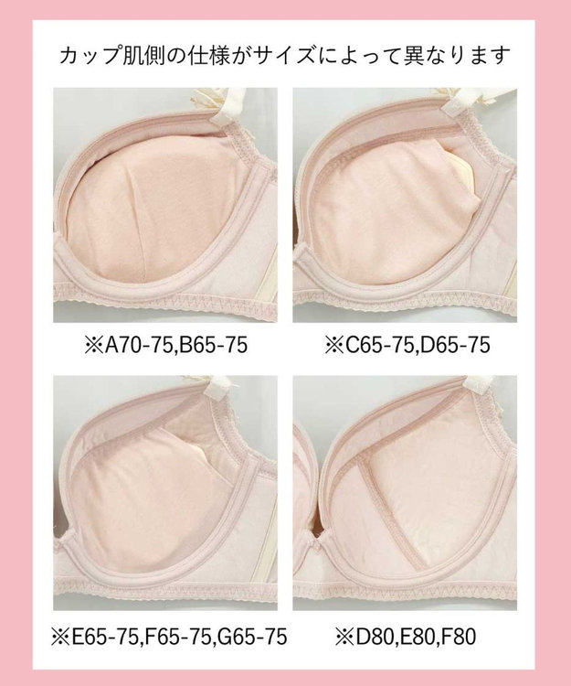 AMPHI ブラジャー パーソナル設計 脇高 背中スムージング 【stylist 4U スタイリストフォーユー】 A～Gカップまで対応 大きいサイズ ブラ BOG300 アンフィ／ワコール ピーチ