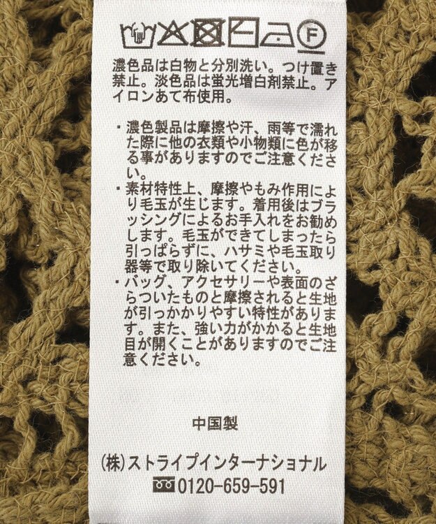 AMERICAN HOLIC クロシェニットVネックカーディガン Khaki