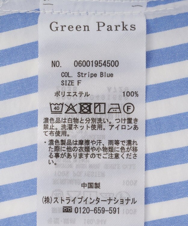 Green Parks ウエストリボンミディ丈ワンピース Stripe Blue