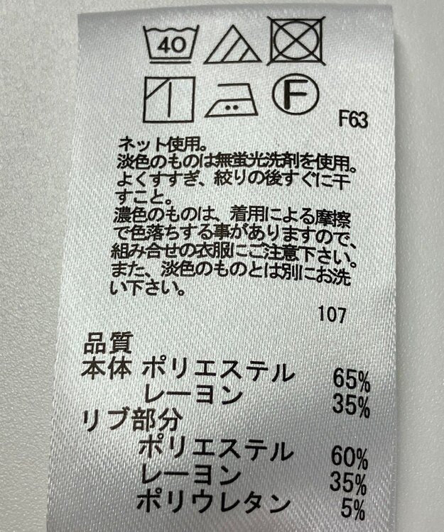 ONWARD Reuse Park 【any FAM】カットソー春夏 ベージュ