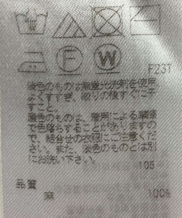 ONWARD Reuse Park 【23区】ニット春夏 ベージュ