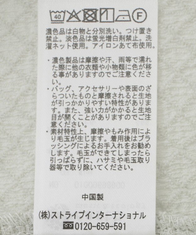 earth music&ecology マルチウェイ配色リボンカットプルオーバー Mint