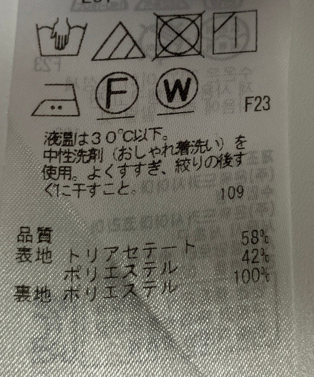 ONWARD Reuse Park 【23区】スカート春夏 ベージュ