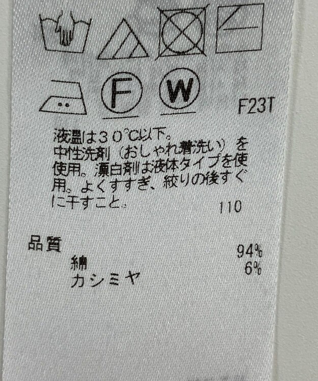 ONWARD Reuse Park 【23区】ニット秋冬 ベージュ