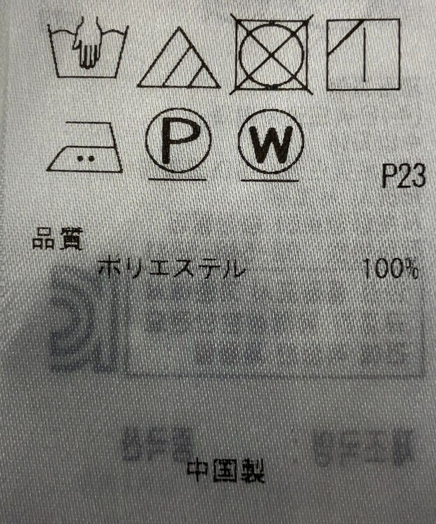 ONWARD Reuse Park 【23区】ブラウス春夏 グレー