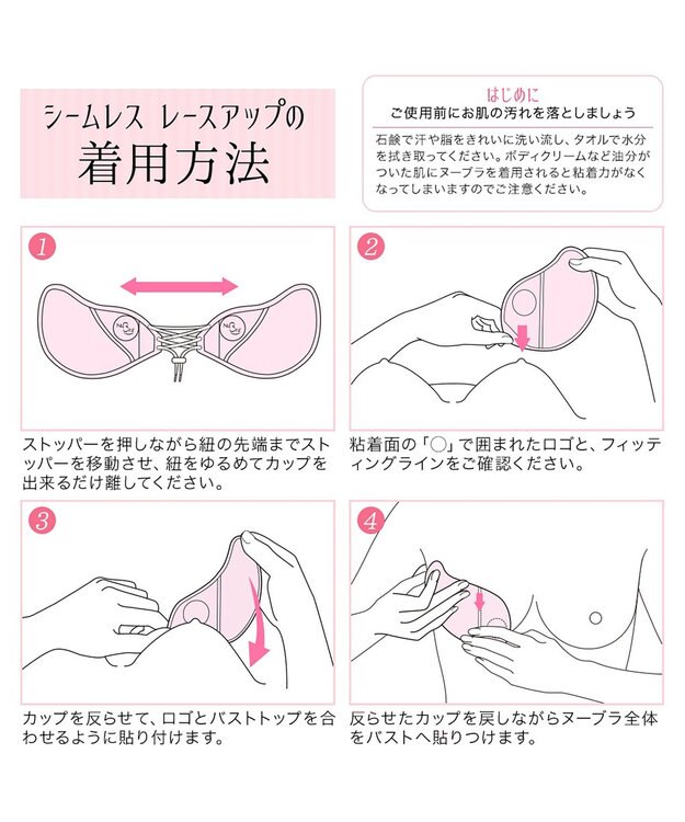 BRADELIS New York 【NuBra / 谷間・ハーフカップ・着用簡単】 ヌーブラ・シームレス レースアップ 公式 モカ