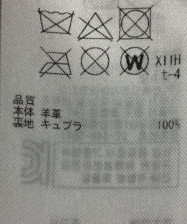 ONWARD Reuse Park 【23区】ジャケット秋冬 ベージュ