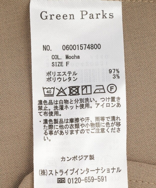 Green Parks クルーネック多釦ジレ Mocha