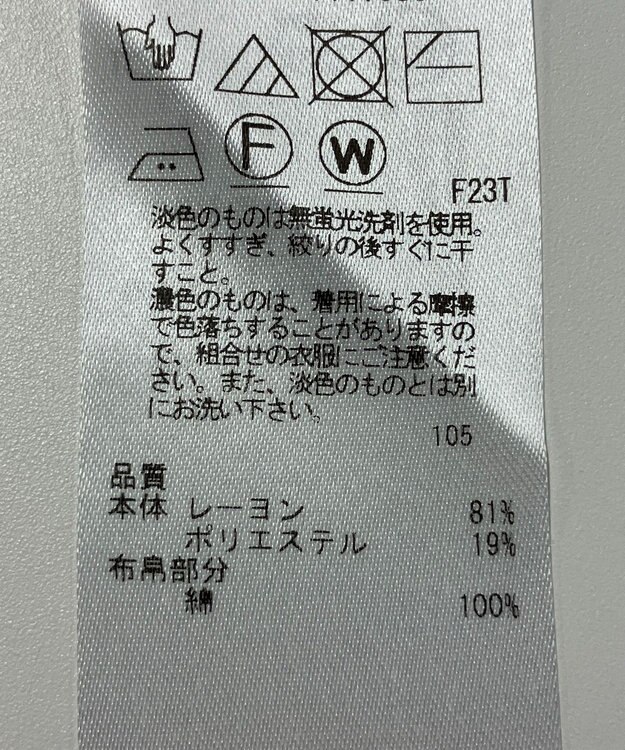 ONWARD Reuse Park 【23区】ニット秋冬 オフホワイト