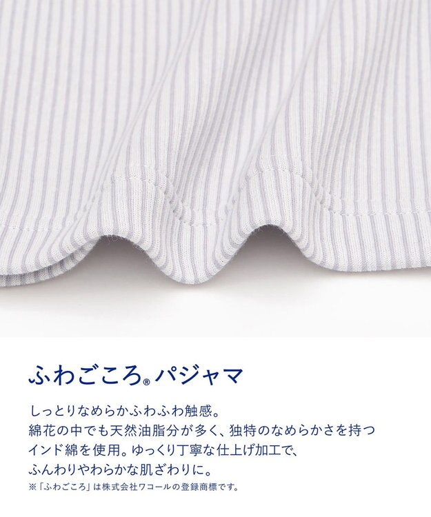 ワコール／睡眠科学 メンズ パジャマ 長袖 長ズボン 綿100%(本体) ここちよく眠れる あったか YGW007 睡眠科学／ワコール グレー