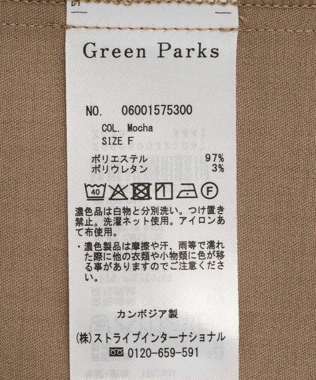 Green Parks シングル半袖ジャケット Mocha