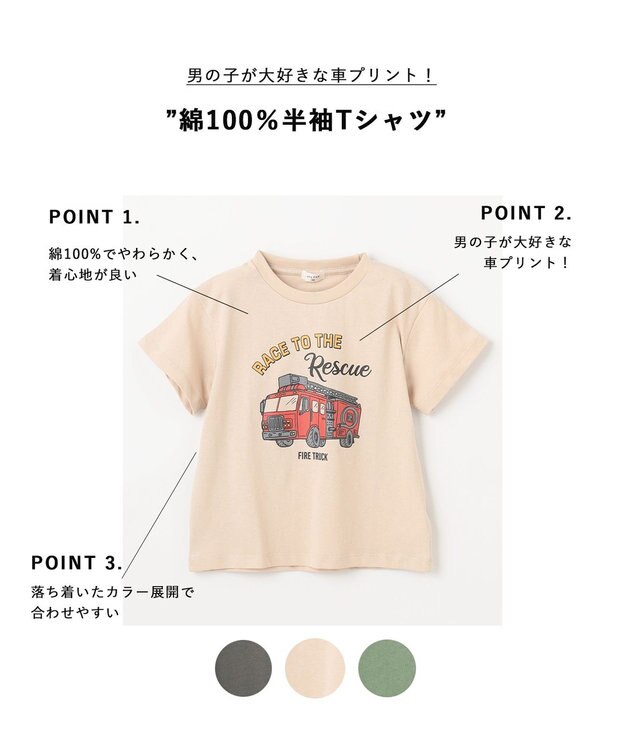 ANY KIDS 車プリント 半袖Tシャツ ベージュ（消防車）