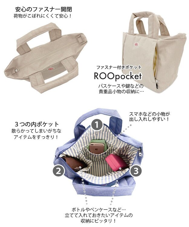 ROOTOTE 1120【超軽量撥水素材】SN.デリ.ライトウォーターリペレント-F 03：エクリュ